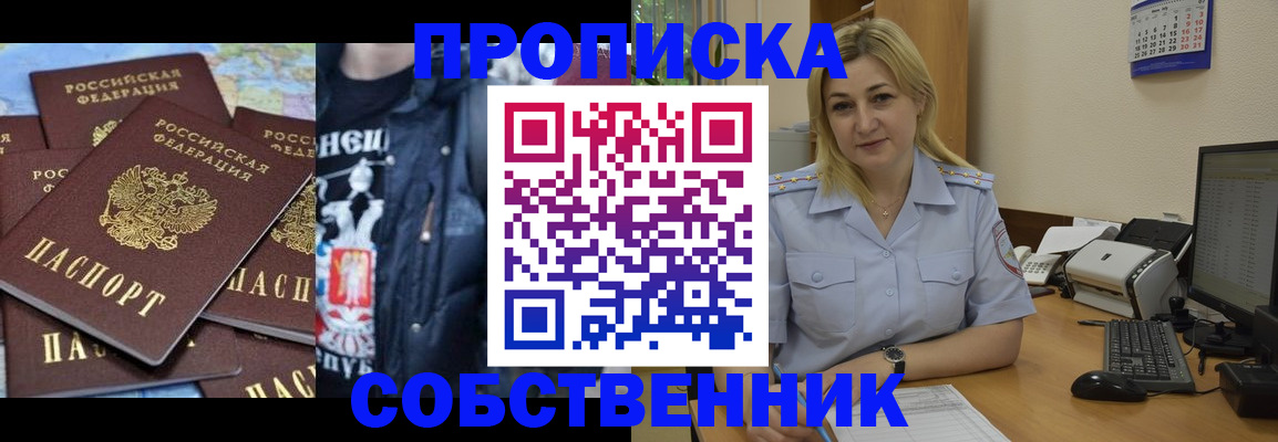 прописка для работы в Усолье-Сибирском