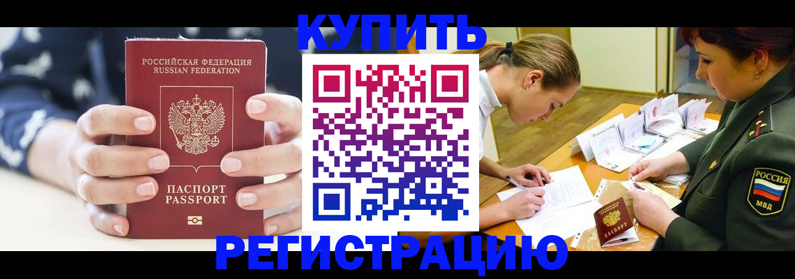 прописка для кредита в Усолье-Сибирском