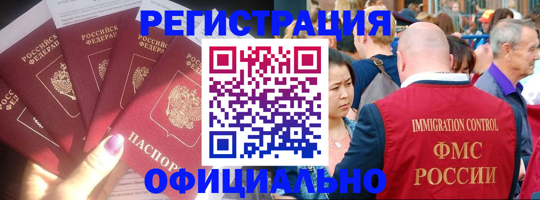 миграционный учет в Усолье-Сибирском