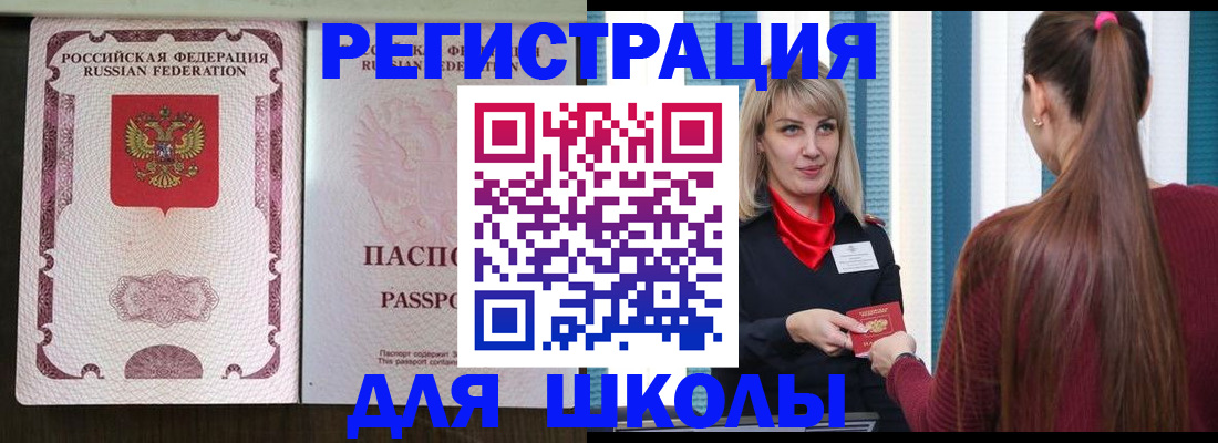 временная регистрация в Усолье-Сибирском