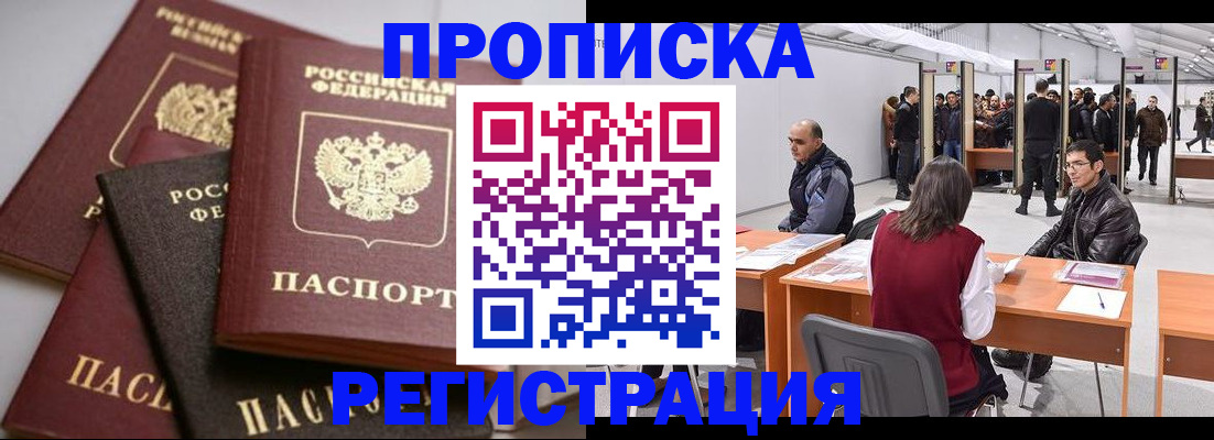 временная регистрация для всех в Усолье-Сибирском